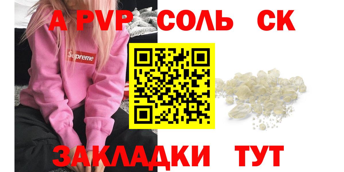 А ПВП СК КРИС Сыктывкар