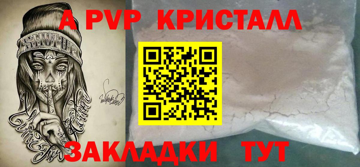 Alpha PVP СК  Вход с VPN  Сыктывкар  Alpha-PVP  A-PVP мука  Alpha-PVP VHQ 