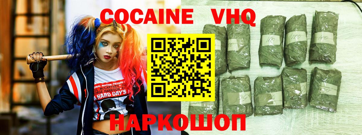 КОКАИН Columbia Сыктывкар