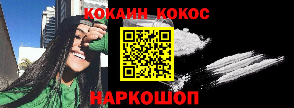 Сыктывкар  Кокаин  Cocaine 99%  Вход с VPN  Кокаин VHQ 