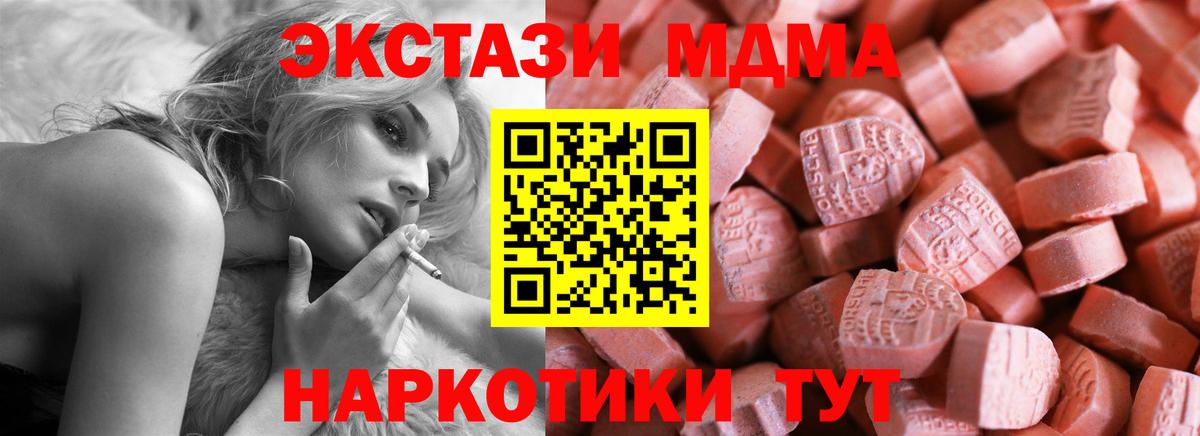 Сыктывкар  Ecstasy таблы  ЭКСТАЗИ  Вход с VPN  мега маркетплейс  Ecstasy 250 мг 