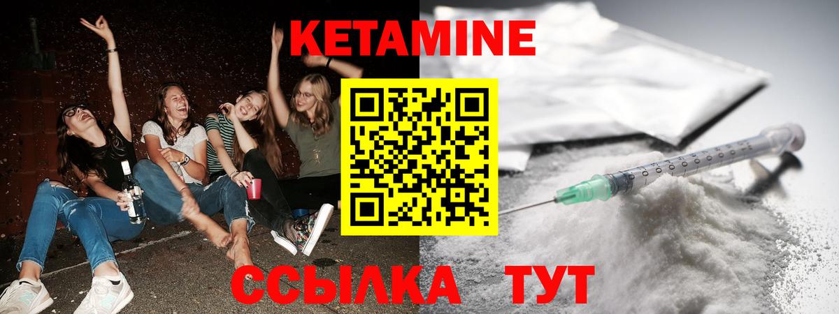 Кетамин ketamine Сыктывкар
