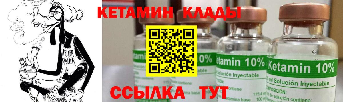 Сыктывкар  КЕТАМИН VHQ  Кетамин VHQ  Вход с VPN 