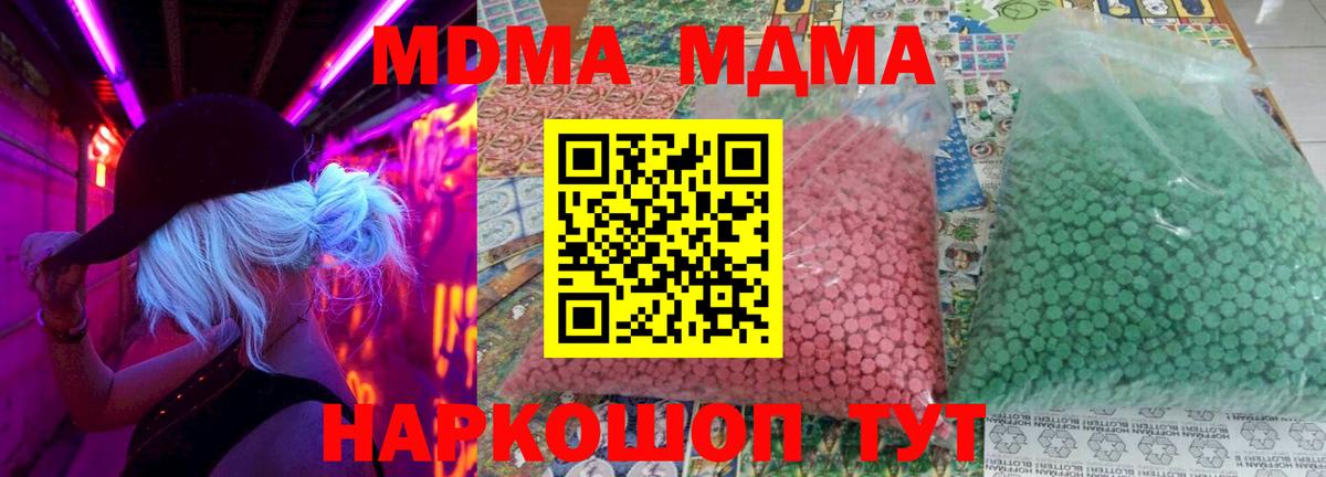 Сыктывкар  MDMA  МДМА VHQ  Вход с VPN  МДМА Molly 