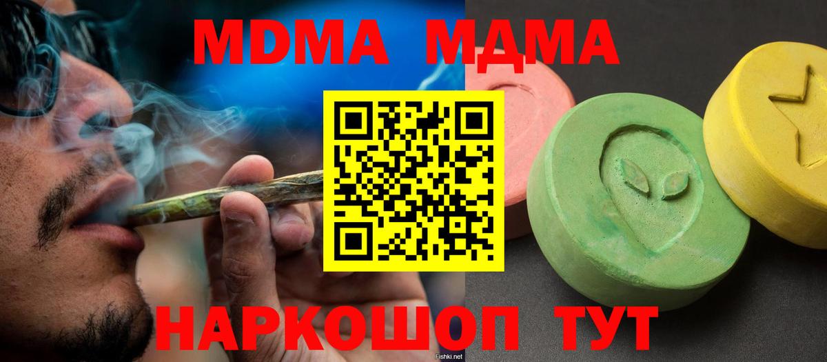 MDMA crystal Сыктывкар