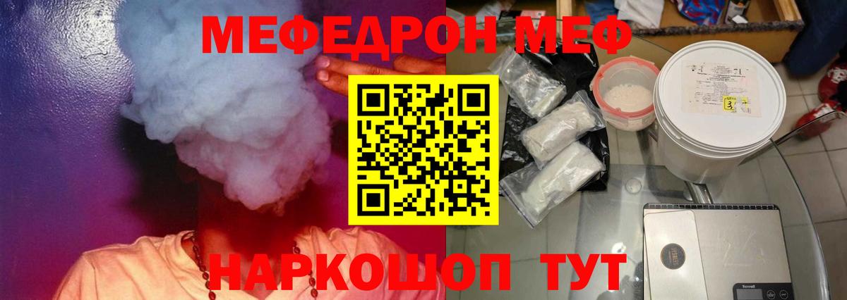 Меф 4 MMC  Мефедрон кристаллы  Вход с VPN  Меф  Сыктывкар  Меф 