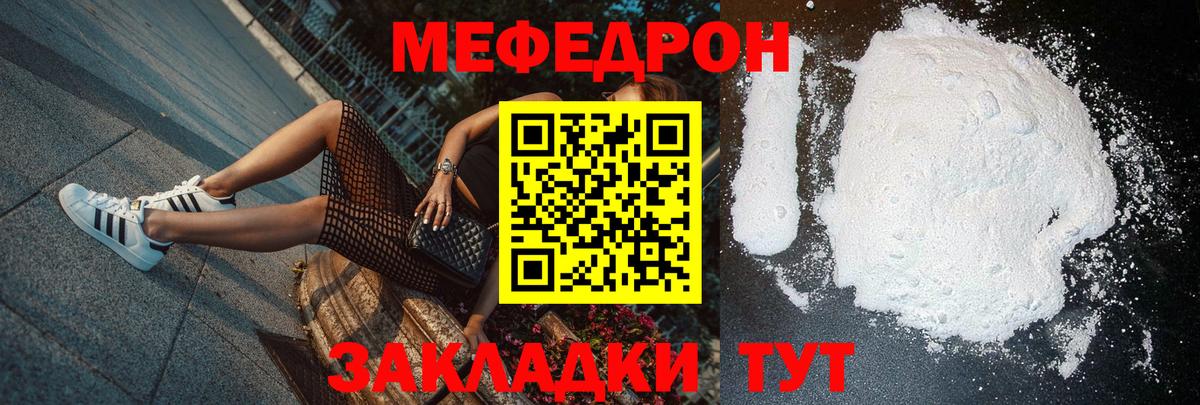 Меф мяу мяу мука Сыктывкар