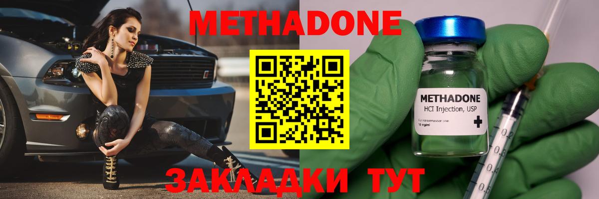 МЕТАДОН VHQ    как зайти  Сыктывкар  Вход с VPN 