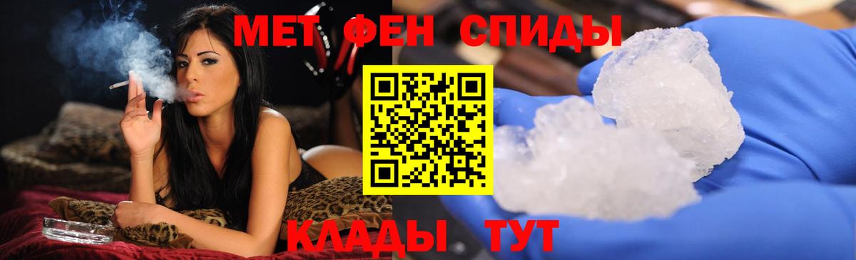 Первитин кристалл  Вход с VPN  Сыктывкар 