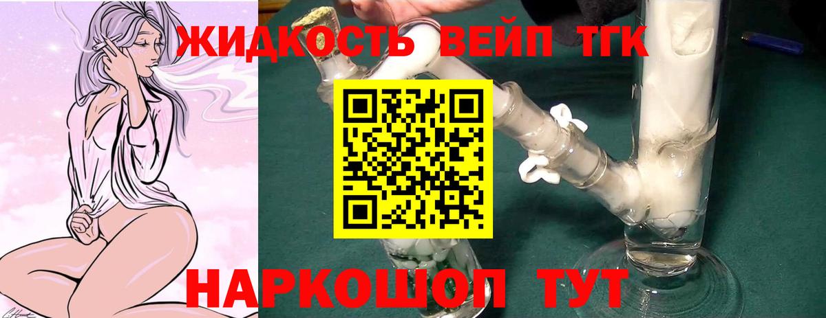 ТГК THC oil Сыктывкар